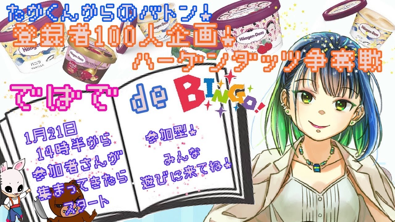【DBD】登録者100人企画＆たかくんからのバトン！デバデでビンゴ！プレゼント企画やってくよ！飲酒はもちろん。