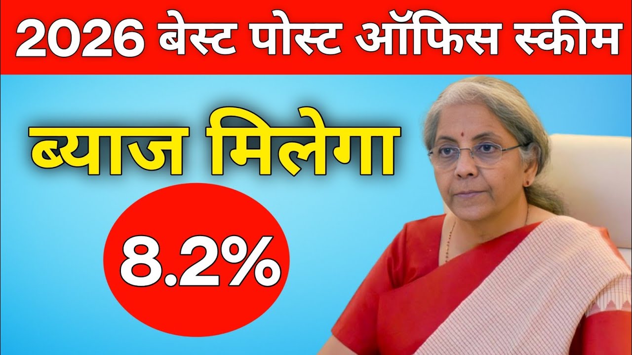 4 Best Post Office Schemes in 2026 | SCSS, MIS, PPF, NSC Full Details in Hindi