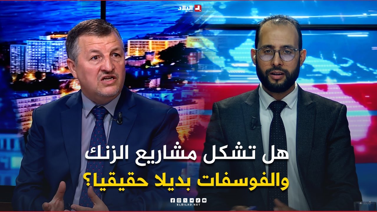 البلاد اليوم| تحرير الاقتصاد من المحروقات.. هل تشكل مشاريع الزنك والفوسفات بديلا حقيقيا؟