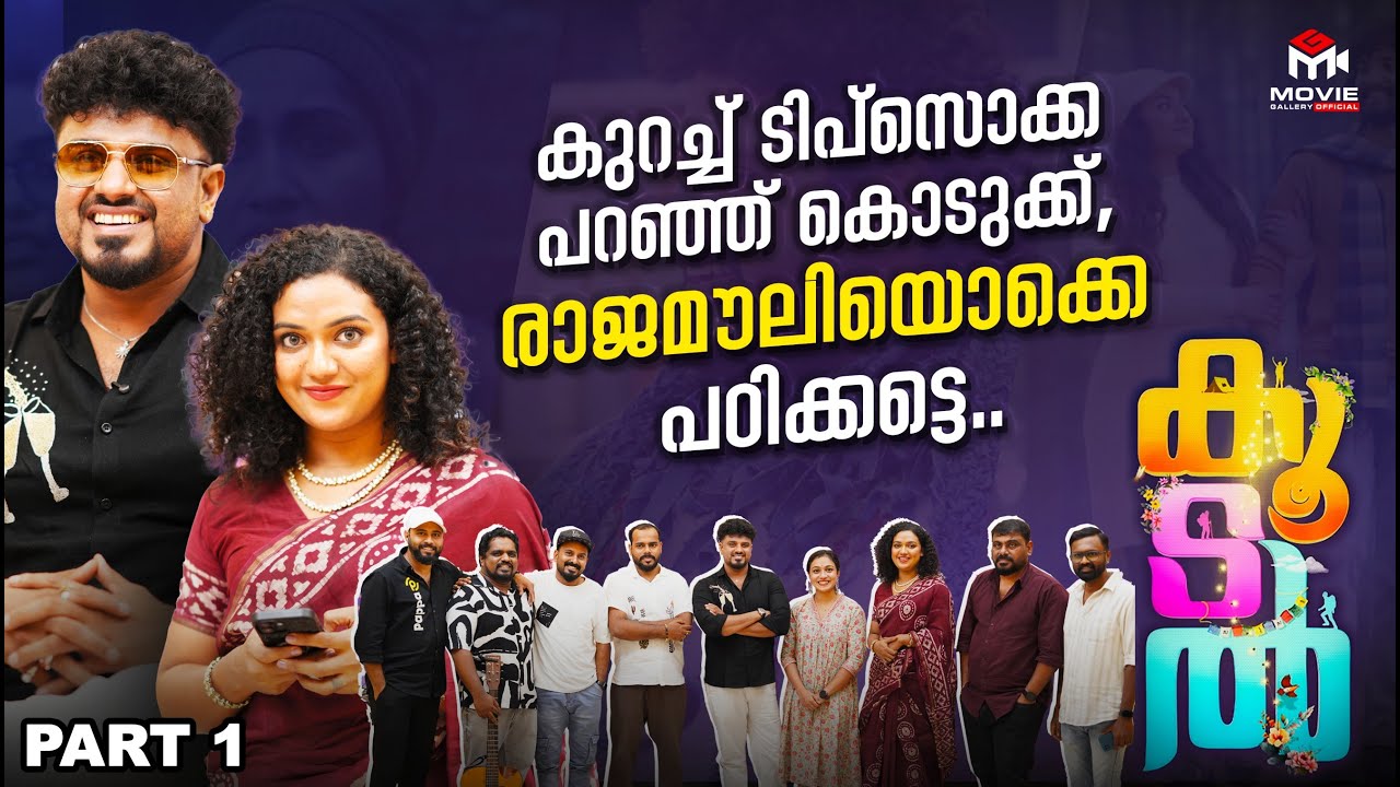 ഈ സിനിമ എന്നെ കൊണ്ട് പറ്റിയില്ലേൽ, അടുത്തത് ഹൃഥ്വിക് റോഷൻ തന്നെ😂 | Koodal Movie Exclusive Interview
