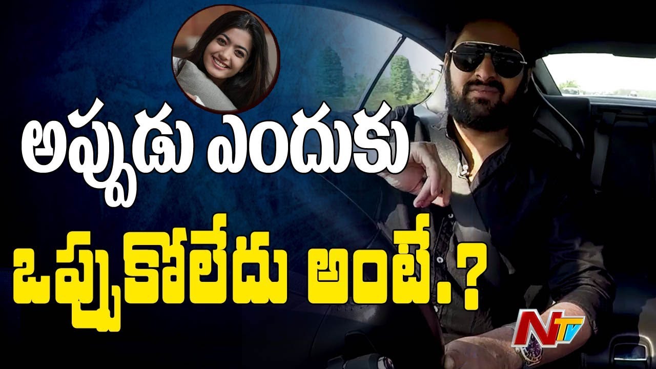 Naga Shaurya Comments On Rashmika Mandana - #Chalochitchat || NTV