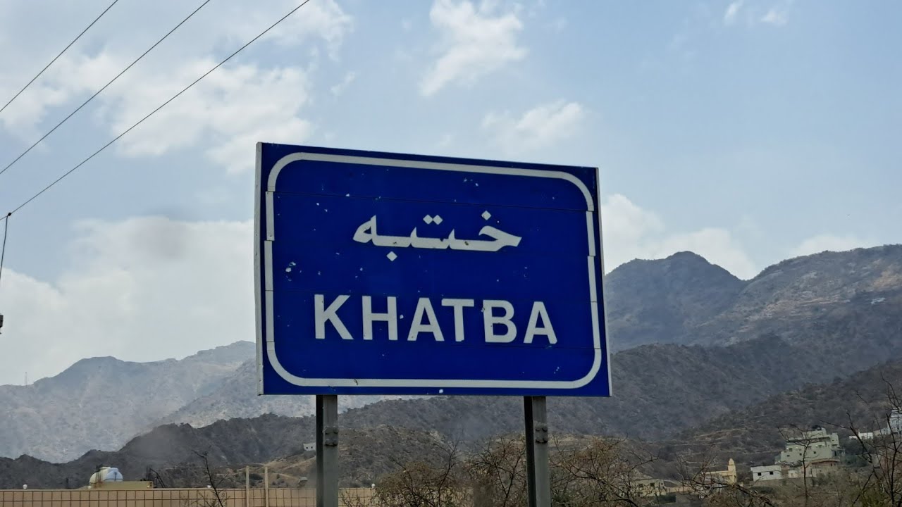 جولتنا اليوم بمركز ختبه باجوائها الجميله
