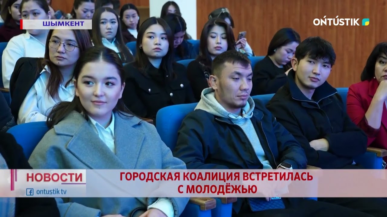 ГОРОДСКАЯ КОАЛИЦИЯ ВСТРЕТИЛАСЬ С МОЛОДЁЖЬЮ
