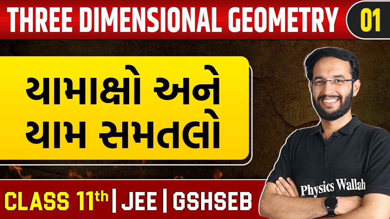 THREE DIMENSIONAL GEOMETRY 01 | યામાક્ષો અને યામ સમતલો | Maths | Class 11th/JEE/GSHSEB