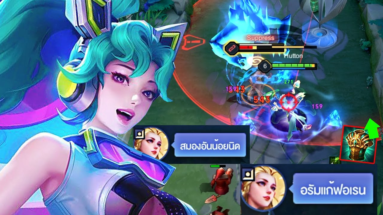 RoV : Arum อรัม+ไกอาแพทช์ใหม่เด้งเลือดแรง! พอแล้วไม่เอาแล้วโดนเปิดเข็ดหลาบแล้ว - Hutton