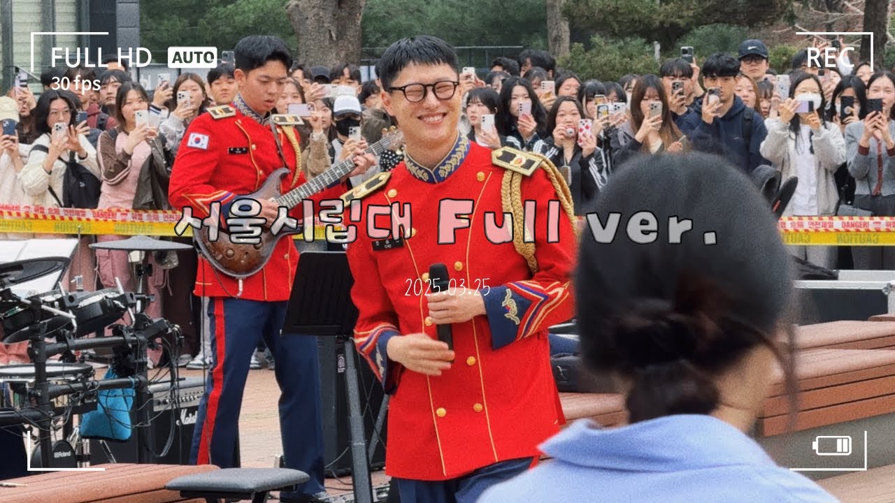 250325 서울시립대학교 WOODZ (조승연) 하늘을 달리다 (리허설+본무대), 좋지 아니한가 Full Ver