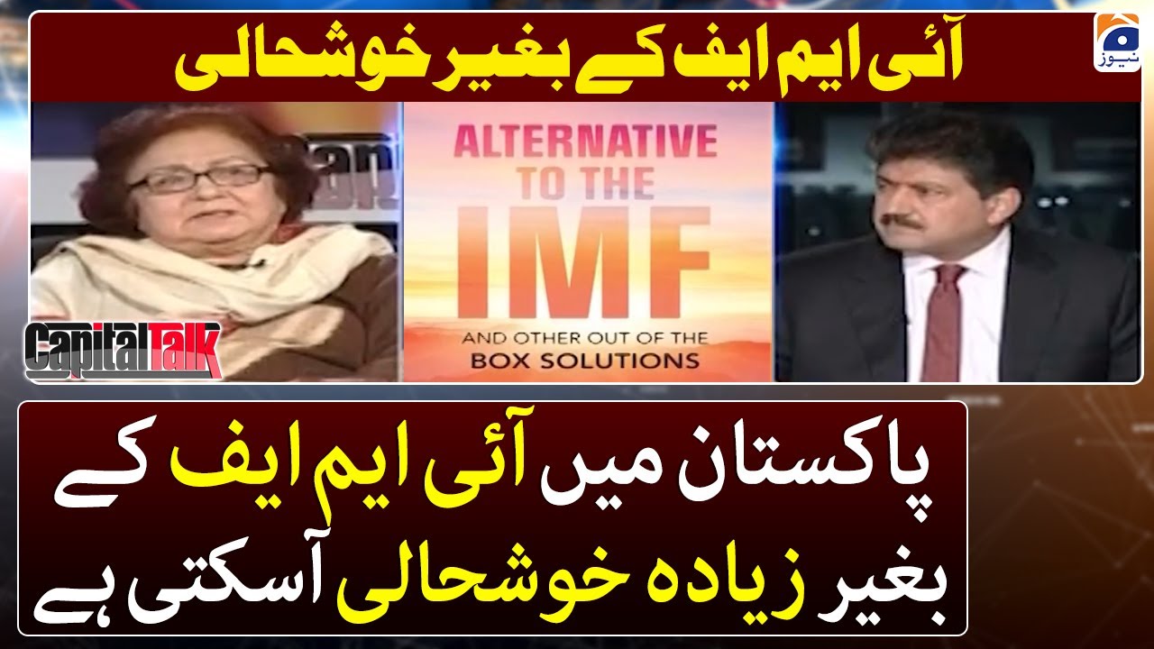 Prosperity in Pakistan without IMF - Dr. Shahida Wazarat - Capital Talk - Hamid Mir