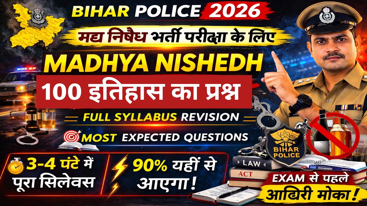 Bihar Police Madhya nishedh histry ka 100 important question 2026 | Bihar Police GK GS ka class 2026