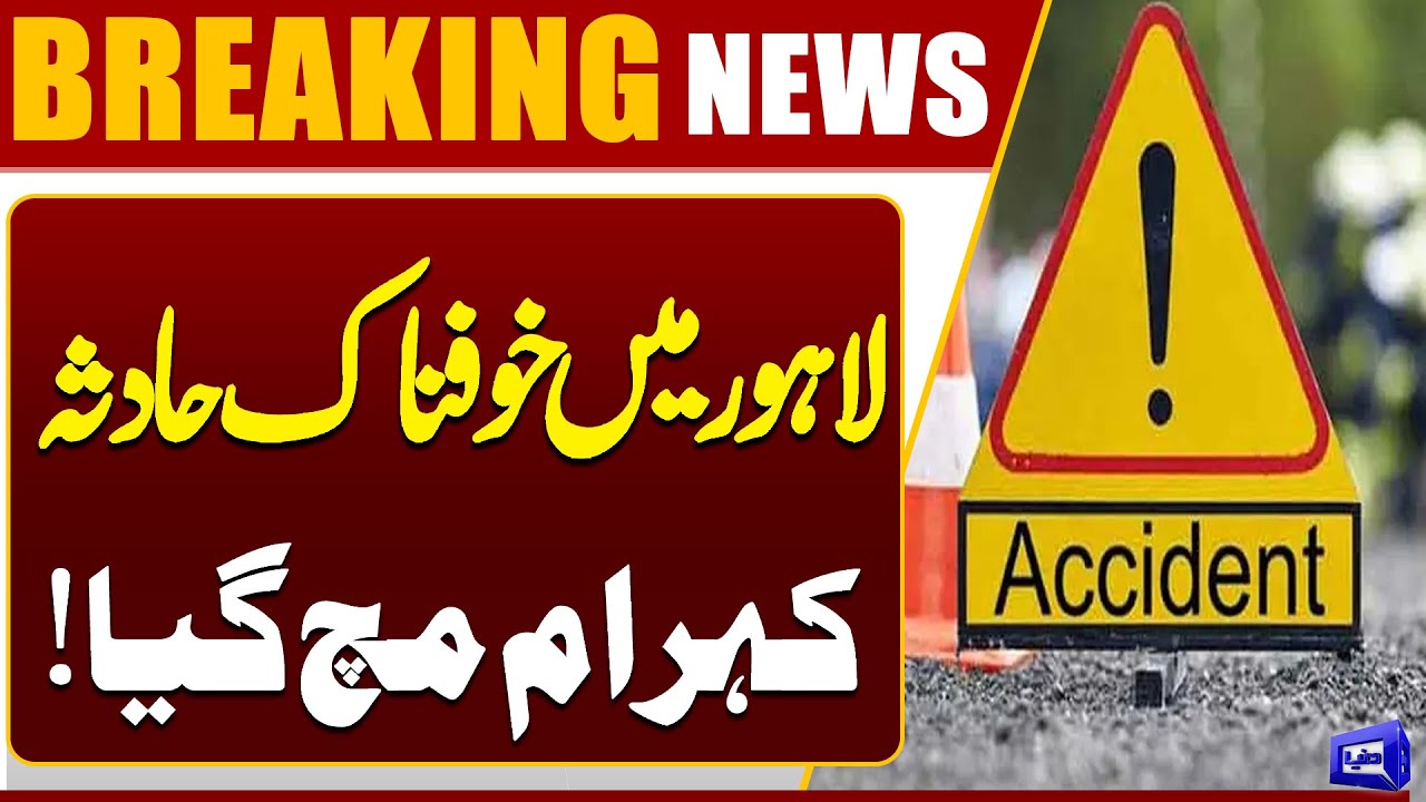 Breaking News! Terrible Traffic Accident In Lahore | Dunya News