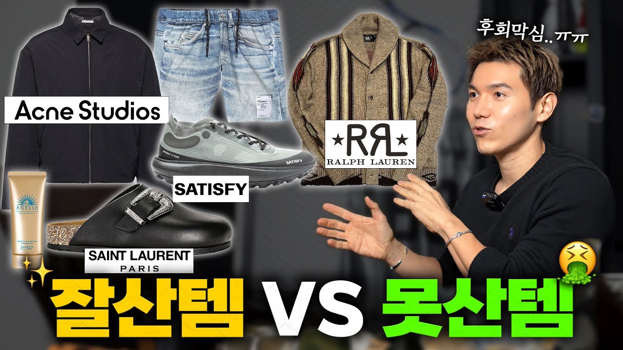 2025 잘한 소비 vs 망한 소비