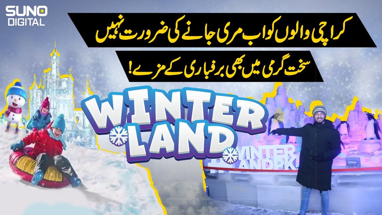 Snowfall in Karachi City | Artificial Snowfall in Karachi Winterland | Suno Digital