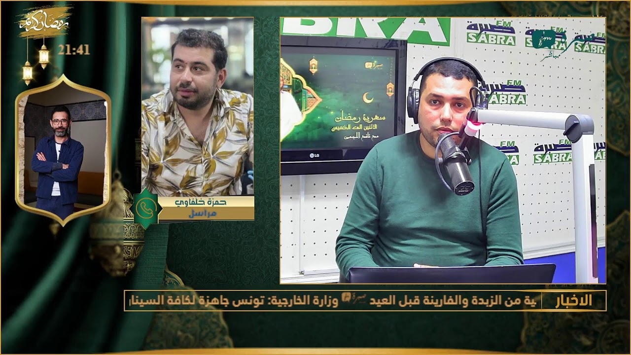 برامج اذاعة صبرة اف ام