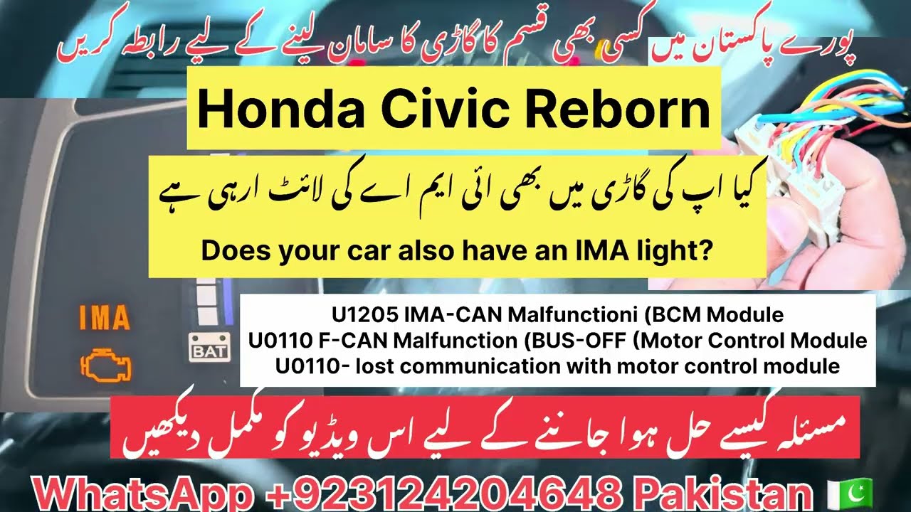 Honda civic IMA problem how to fix this code u1205, u0110 lost communication with motor 