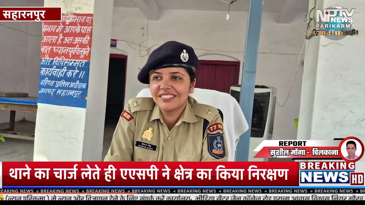 रिश्वतखोर हेड कांस्टेबल गिरफ्तार, नशा तस्कर पकड़े, गैस अफवाह से भीड़, महाराजा पैलेस में आग । NPTV UP