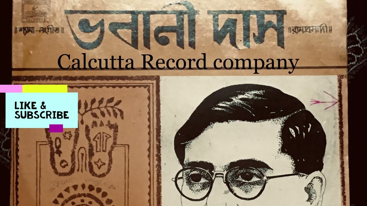 রামপ্রসাদ সেন | শ্যামা সঙ্গীত - ভবানি দাশ | Devotional Song Original LP 1979 side A