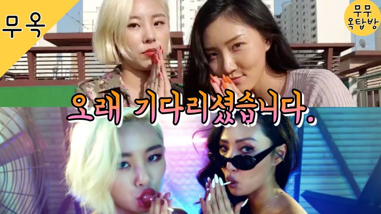 [마마무 휘인,화사] 투영걸만의 분휘기를 느껴보는 방송
