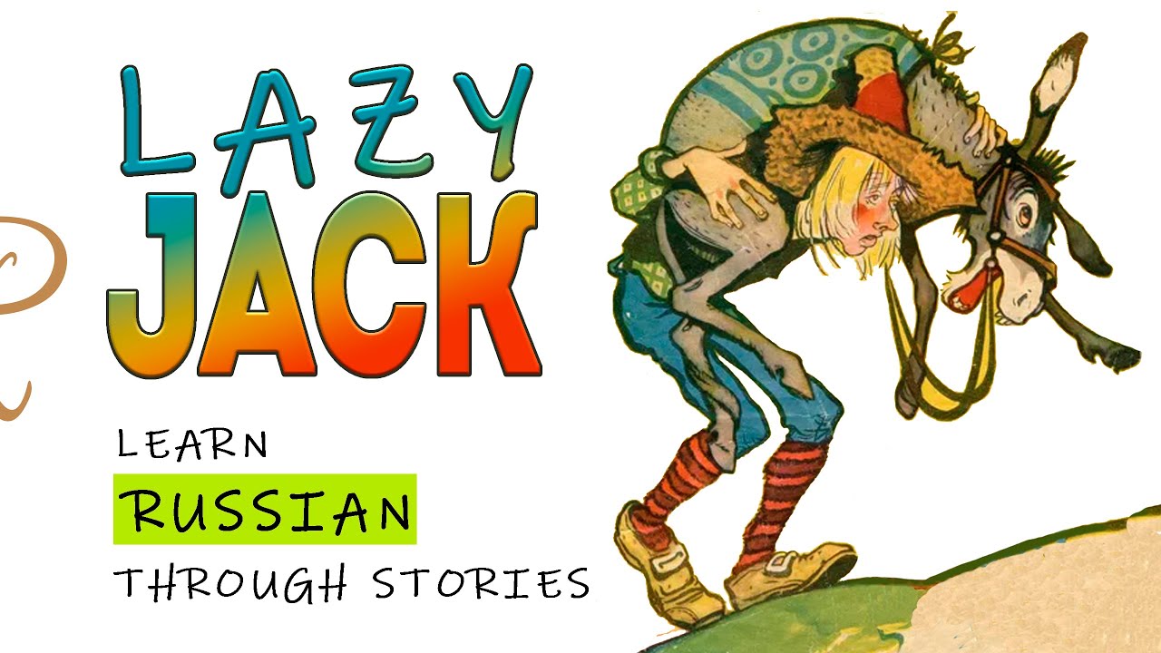 Learn to Read Russian &bull; Lazy Jack &bull; Russian for Beginners