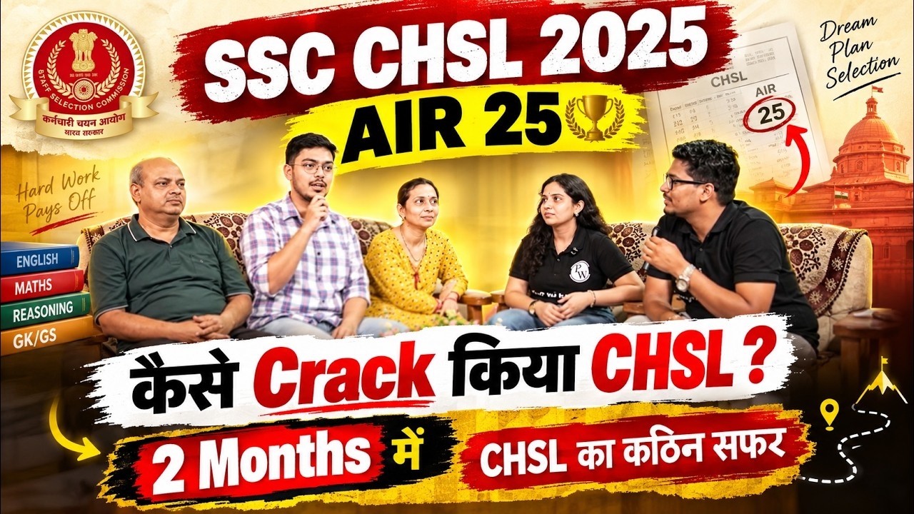 SSC CHSL Result 2025 | SSC CHSL Topper 2025 | AIR 25 Arpit Ghosh Roy 🔥Topper Interview | SSC Wallah