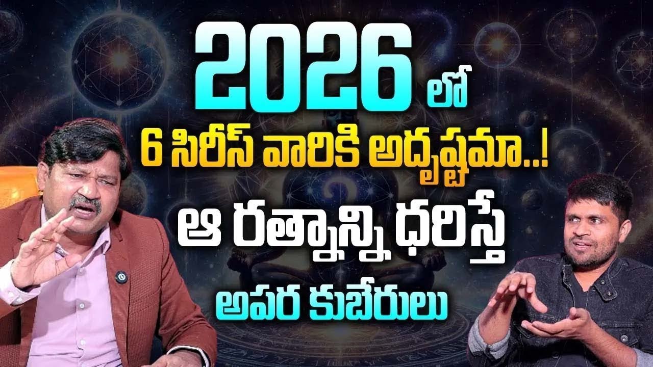 6th Date Of Birth People life Style | Numerologist Dr KHIRONN NEHURU  | Prediction | @SumanTv