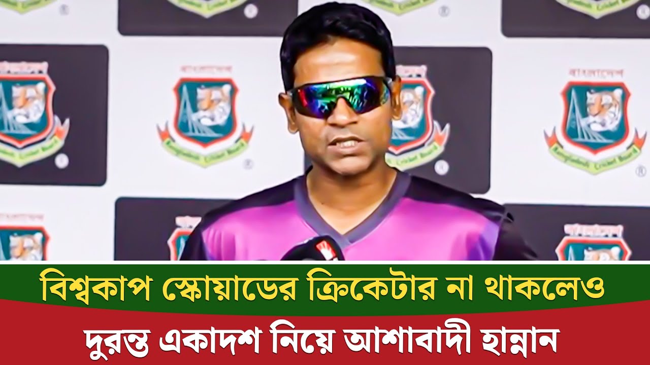 বিপিএলের পর এবার অদম্য বাংলাদেশ কাপে চোখ হান্নান সরকারের  || On Field 2026