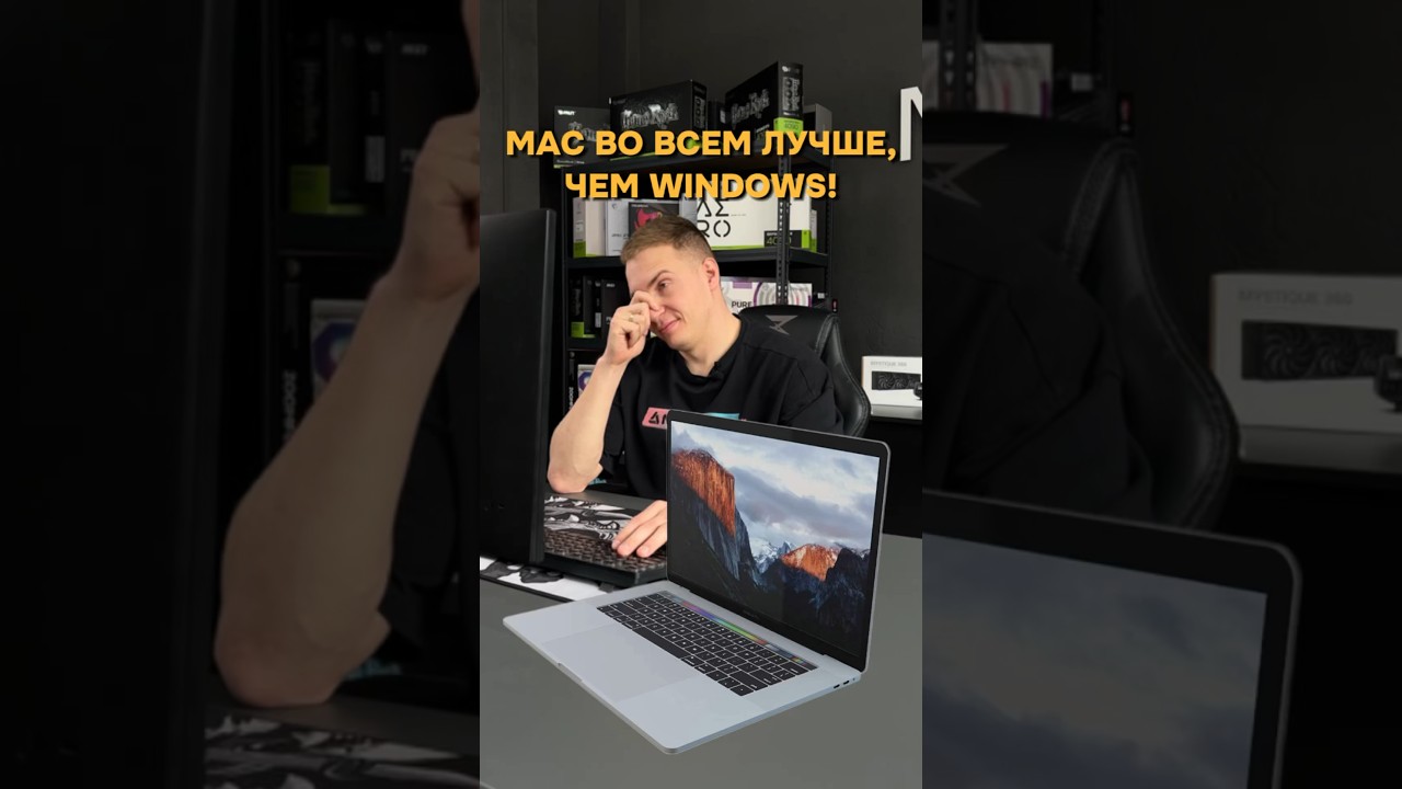 MAC снова уделал WINDOWS! #пк #игры #гейминг #сборкапк #игровойпк #ноутбук #macbook #apple #pc