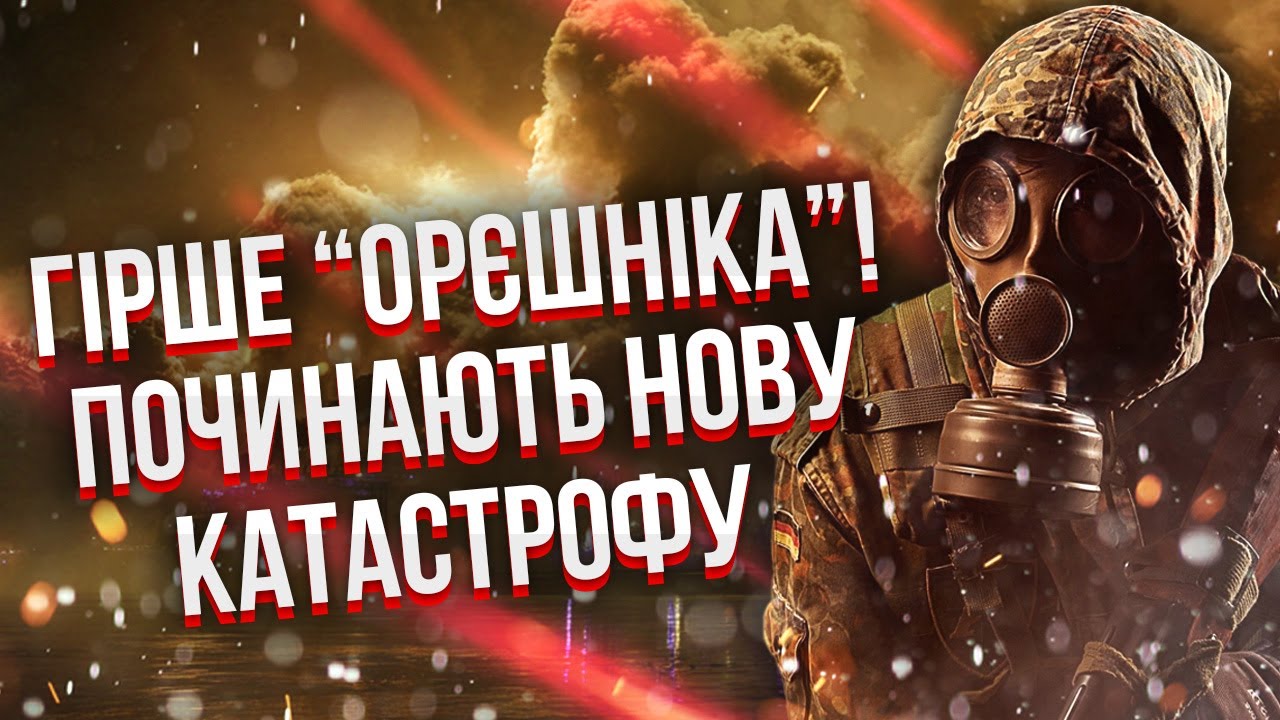 Тревога! РФ запускает ХИМИЧЕСКОЕ ОРУЖИЕ МАССОВОГО ПОРАЖЕНИЯ. 9 тысяч ударов! Первые ПОГИБШИЕ ОТ ЯДА