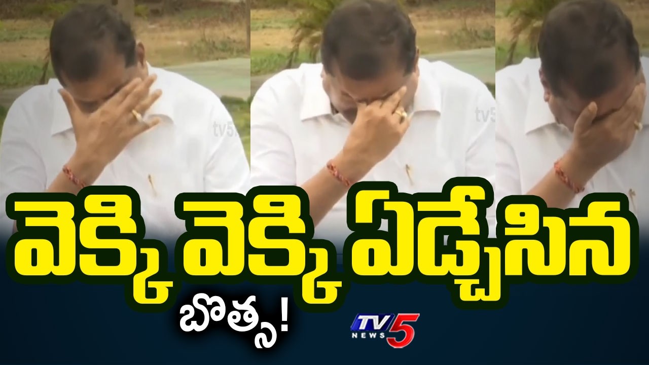 YSRCP Botsa Satya Narayana Break Down to Tears | Botcha Crying | TV5 News