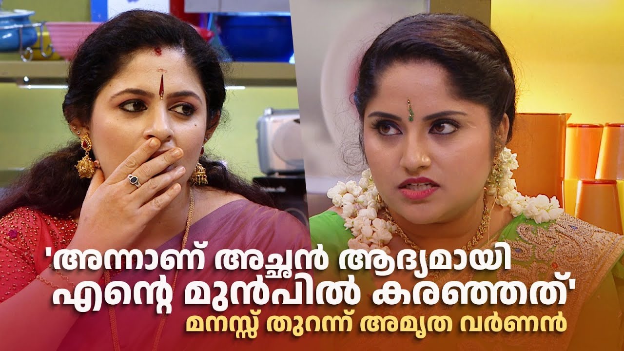 ഈ ഫീൽഡ് ഇല്ലായിരുന്നുവെങ്കിൽ ഞങ്ങൾ ആത്മഹത്യയുടെ വക്കിലായിരുന്നു  #AmrithaVarnan #annieskitchen
