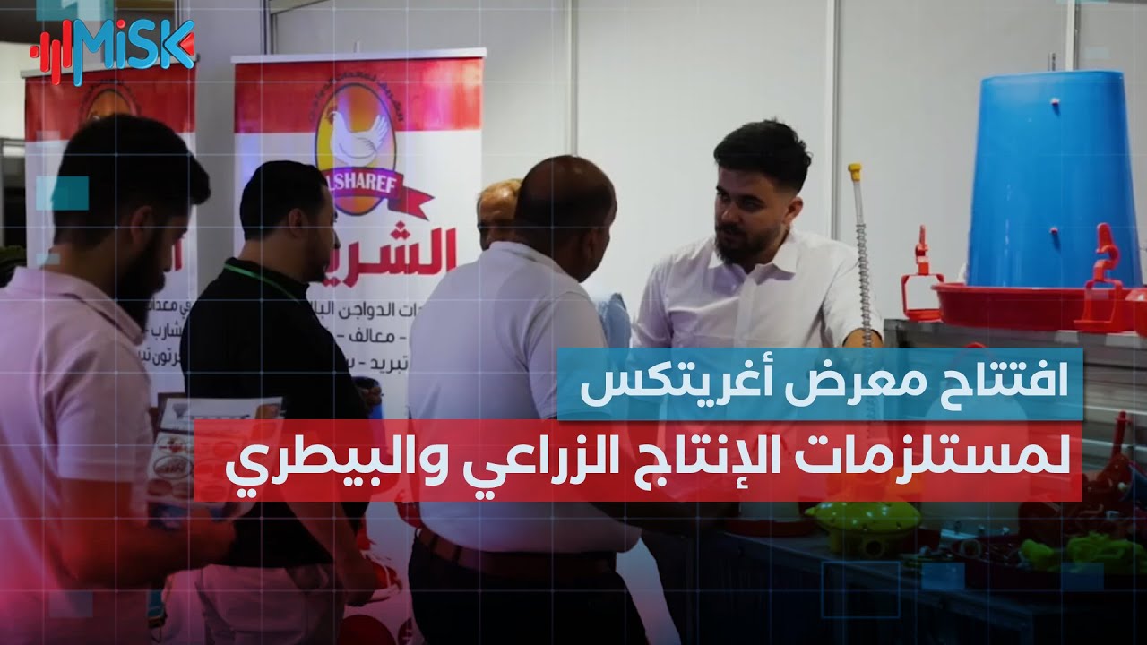 وزير الزراعة يفتتح معرض 