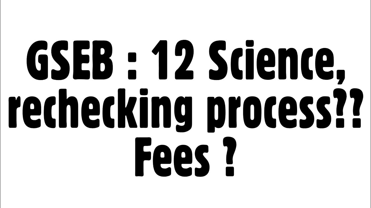 GSEB : 12 Science Rechecking fees updated news