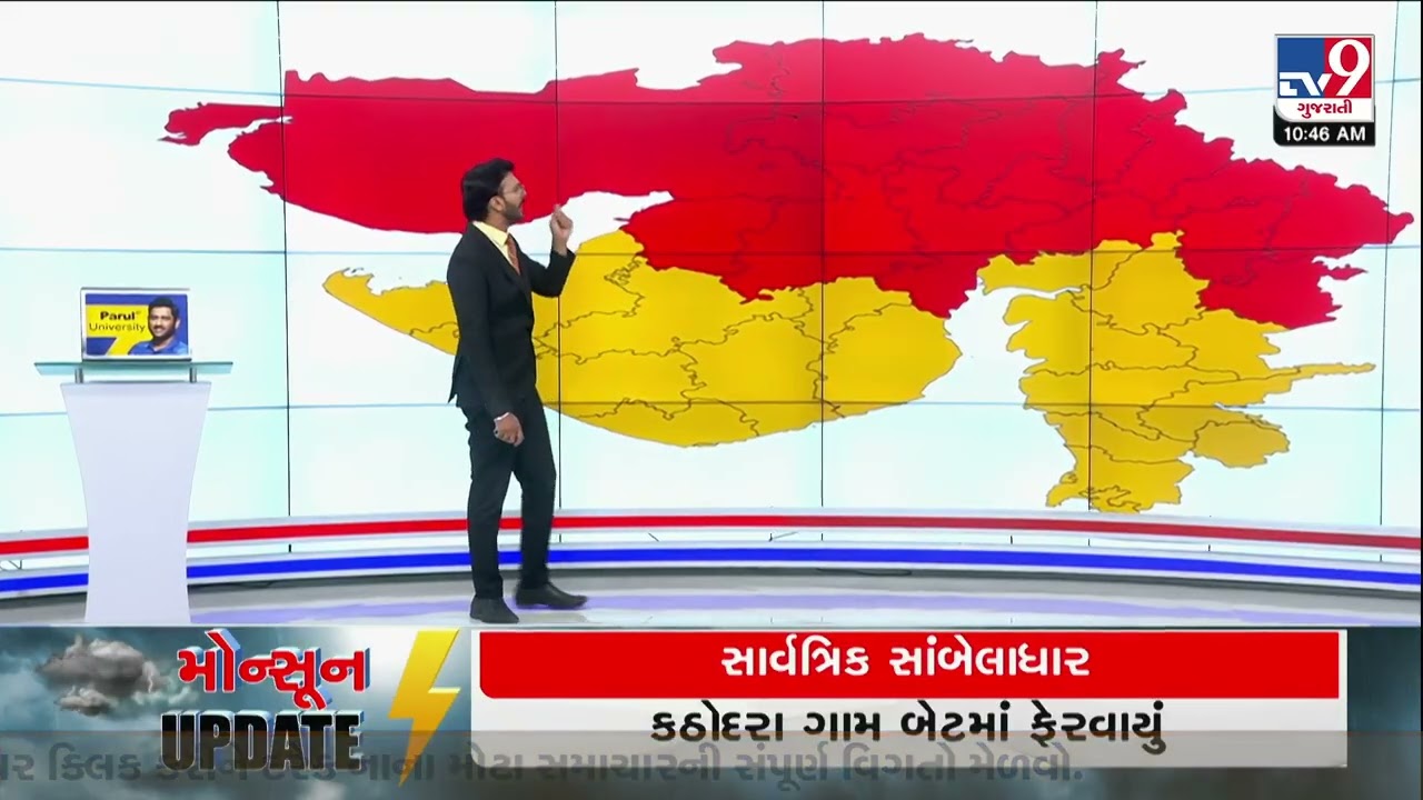 Half of Gujarat on High Alert as IMD Issues Red Warning for 16 Districts | Gujarat | TV9Gujarati
