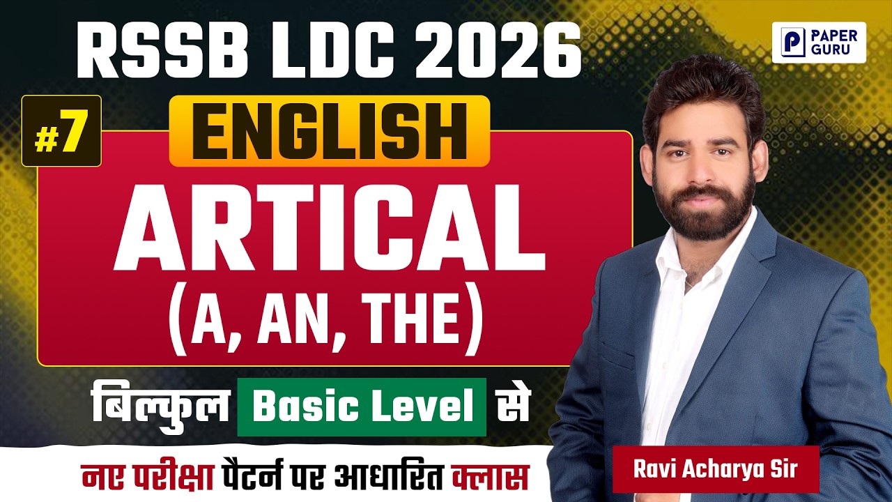 LDC New Exam Pattern 2026 🔥 | English Grammar - Artical 1 | Ravi Acharya Sir - LDC English #LDC2026