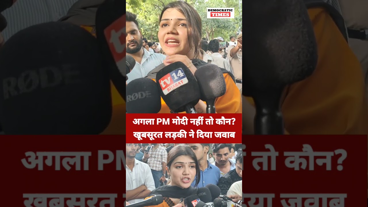NEET Paper Leak |Next PM |Modi Vs Rahul |Rahul Gandhi |Modi