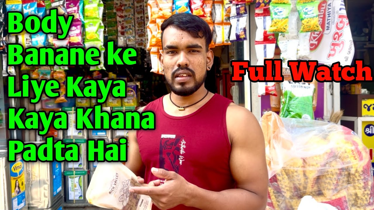 Body essay, Bati Kisi ko batana Mat