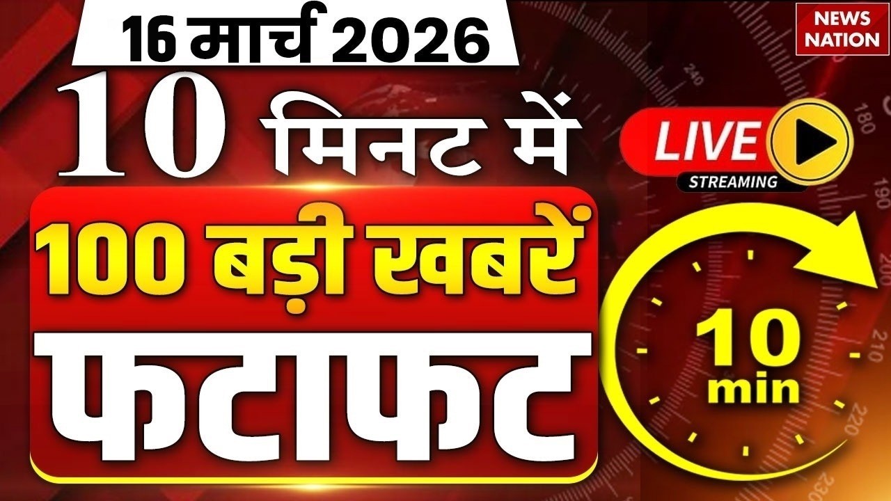 Taja Khabar LIVE : War News Hindi | 16 March Today's Breaking | Iran Israel Update | Top 100 News