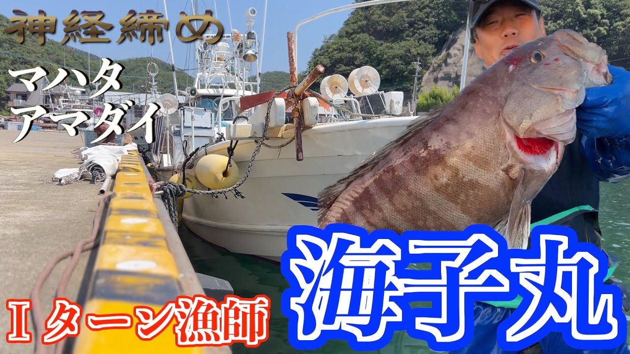 【延縄漁】海子丸に乗船🛥️🐟