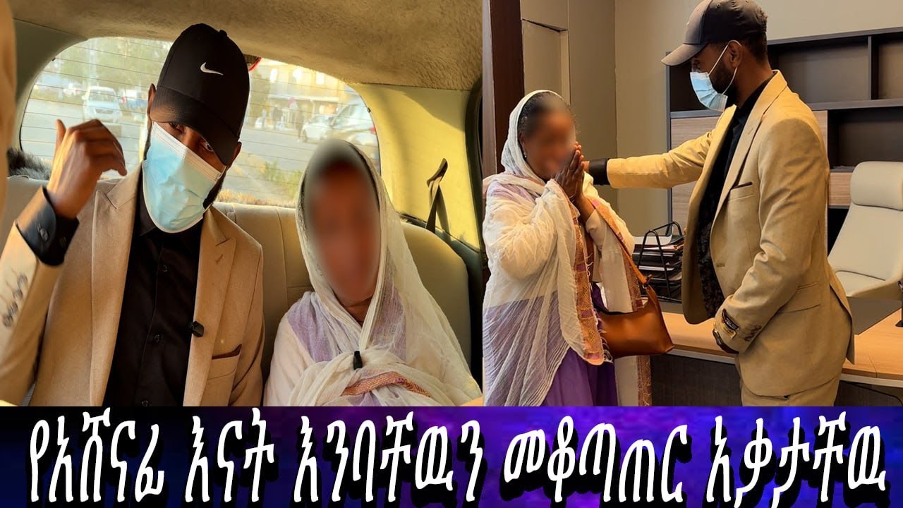 የአሸናፊ እናት ደስታዋን መቆጣጠር አቃታት...ፍፁም ያልጥበቅነው ነገር ተፈጠረ።