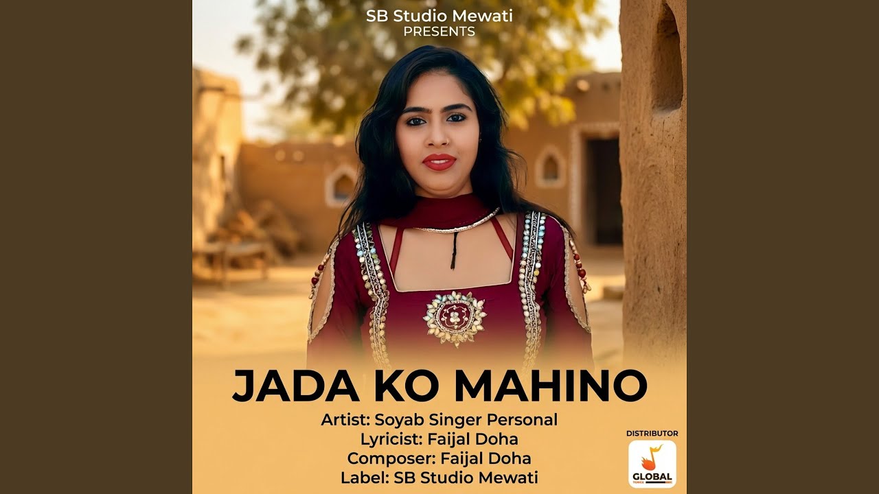 JADA KO MAHINO