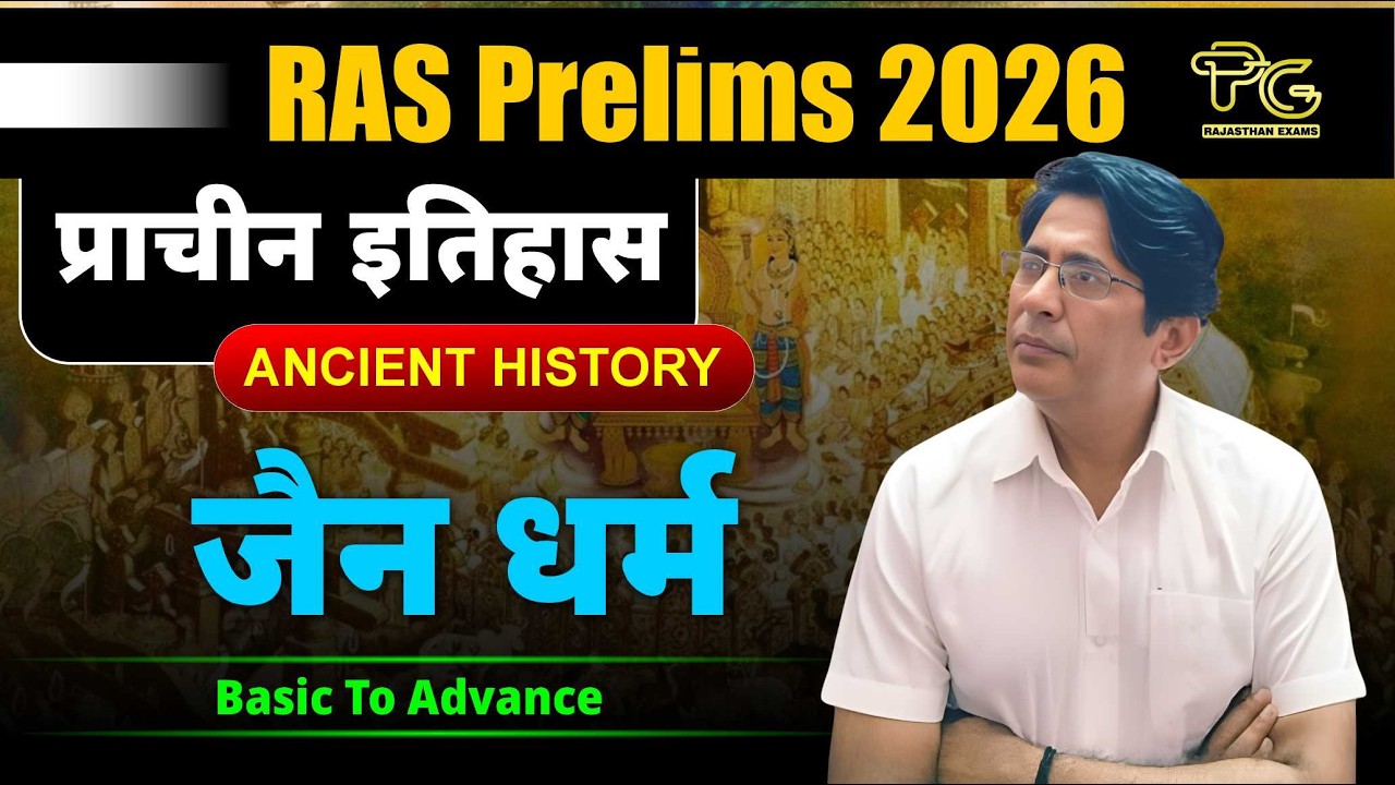 जैन धर्म For RAS Prelims 2026 | 🔥 Ancient History | Basic to Advanced By Avinas Sir
