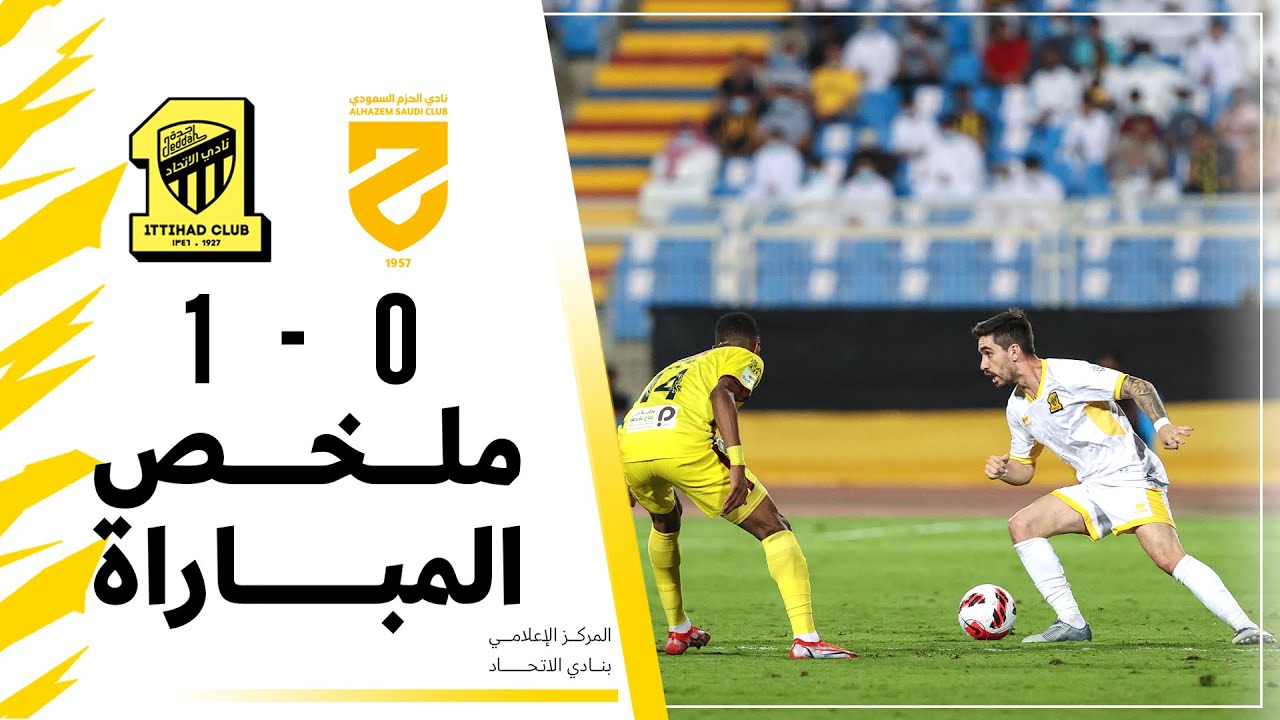 ملخص مباراة الاتحاد 1 × 0 الحزم  دوري كأس الأمير محمد بن سلمان الجولة 10 تعليق عيسى الحربين