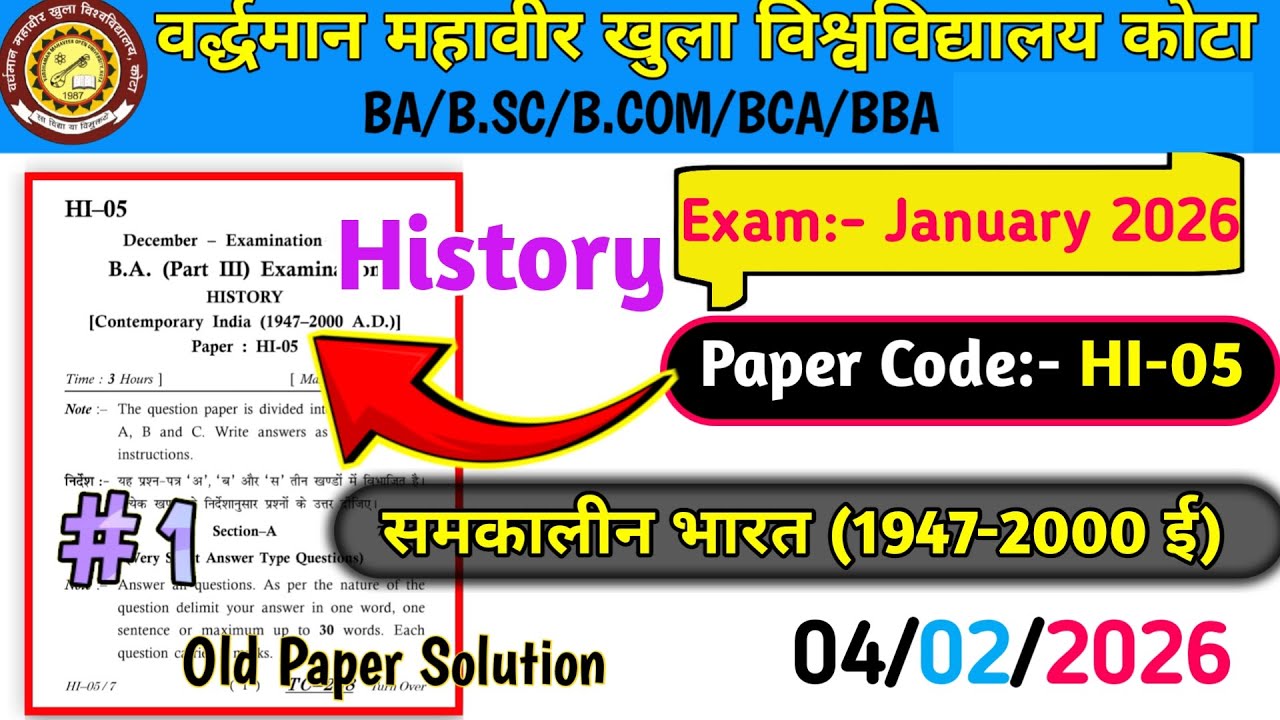 #HI-05  History BA 3rd year vmou Kota exam 2026 #history paper code HI-05 (समकालीन भारत 1947-2000 ई)