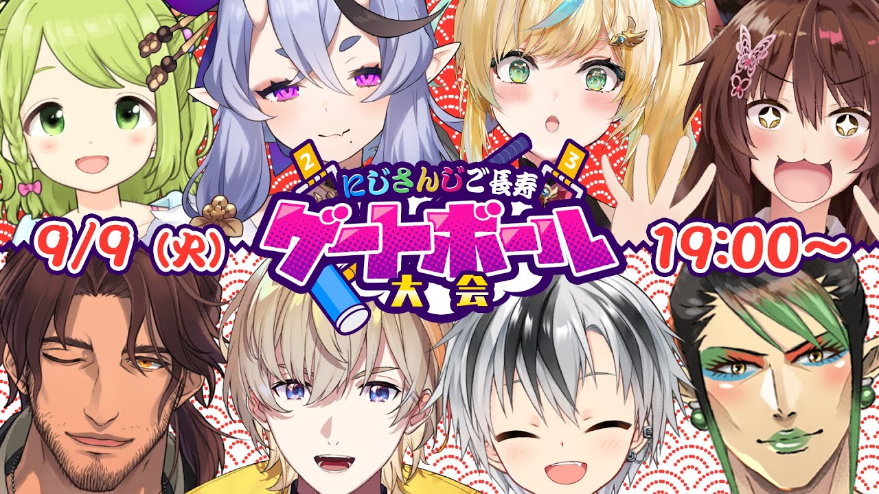 【#にじさんじ3Dご長寿ゲートボール大会】長寿と若輩で本気の対決！？ガチンコゲートボール大会