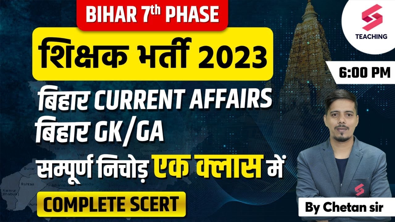 Bihar 7th Phase Special | Bihar GK/GA | Current Affairs | In One Class | Chetan Sir