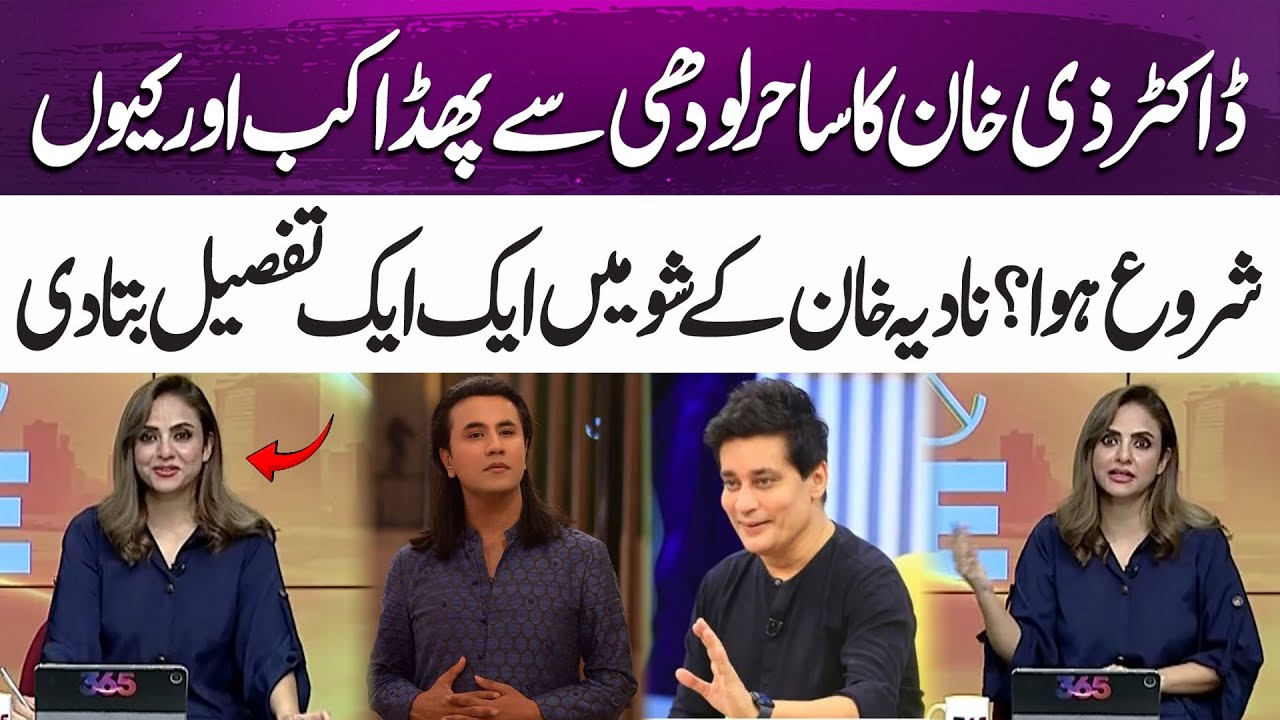 When and why did Dr Zee Khan&rsquo;s feud with Sahir Lodhi start? | 365 Entertainment