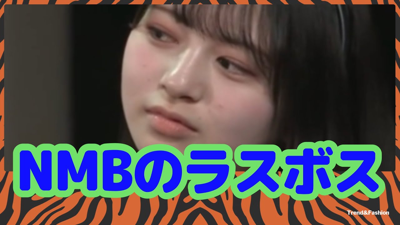 「NMBのラスボス」