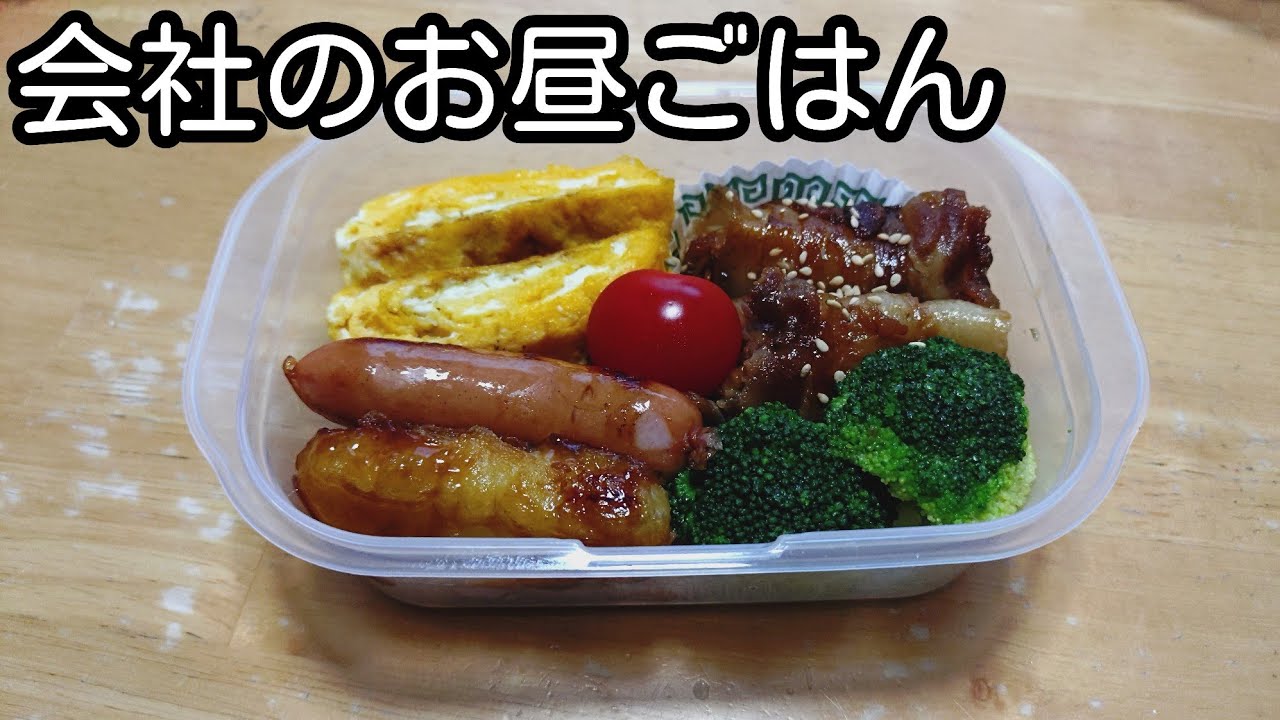 久々にお弁当作ろう