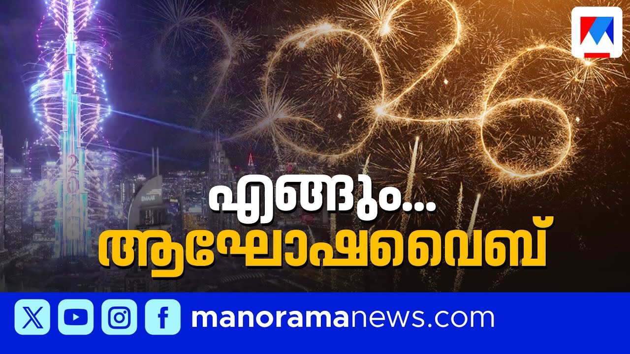 Happy New Year | New Year | 2026