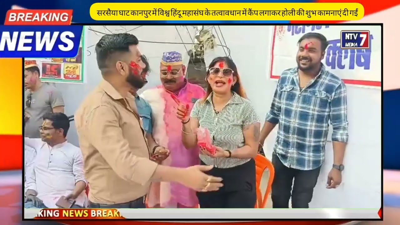 एशिया का सबसे बड़ा  और मन पूरे भारत में मनाया जाता है होली गंगा मेला इस मेले में प्रशासन का भी सहयोग