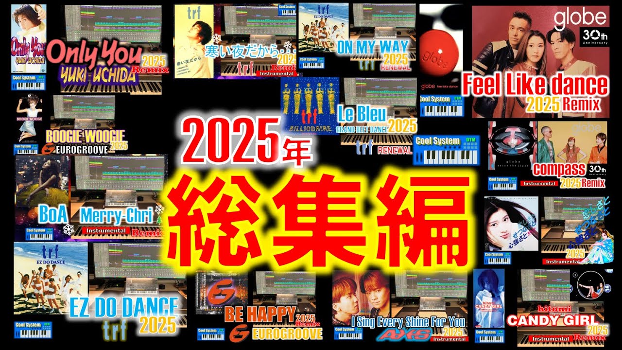 ［DTM 総集編］2025年 Cool System DTM Channel