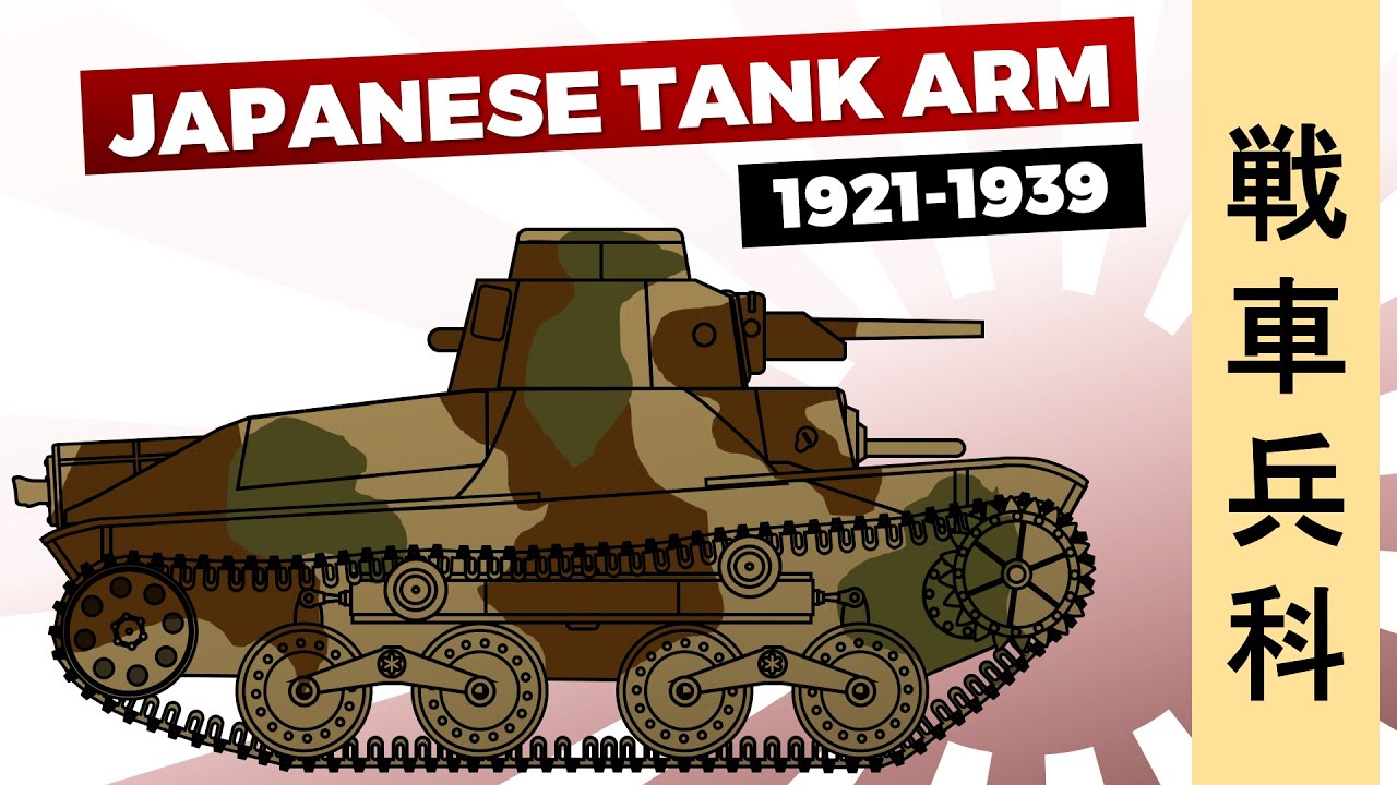 Japanese Tank Arm (1921-1939)